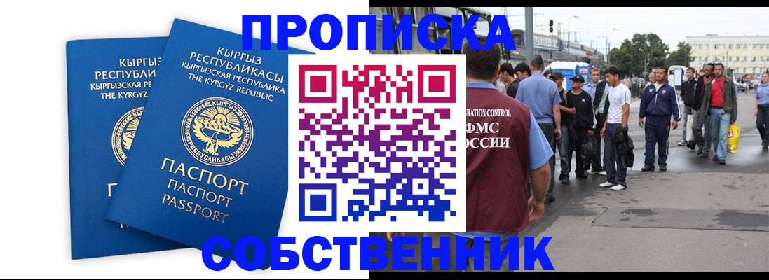 временная регистрация адрес в Козьмодемьянске