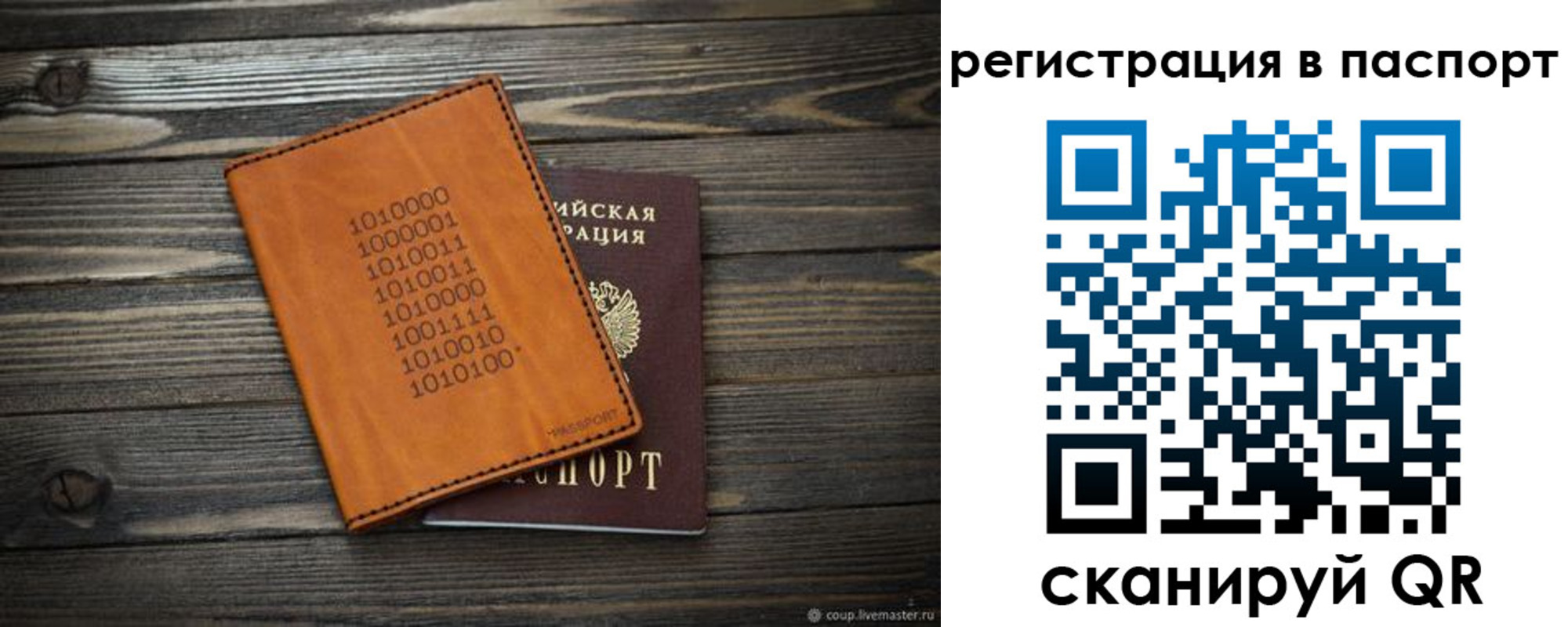 прописка для школы в Козьмодемьянске